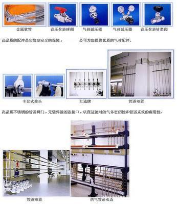 【供氣管道安裝設計】價格,廠家,圖片,日用化工機械配件,南宮市銳工氣體設備-